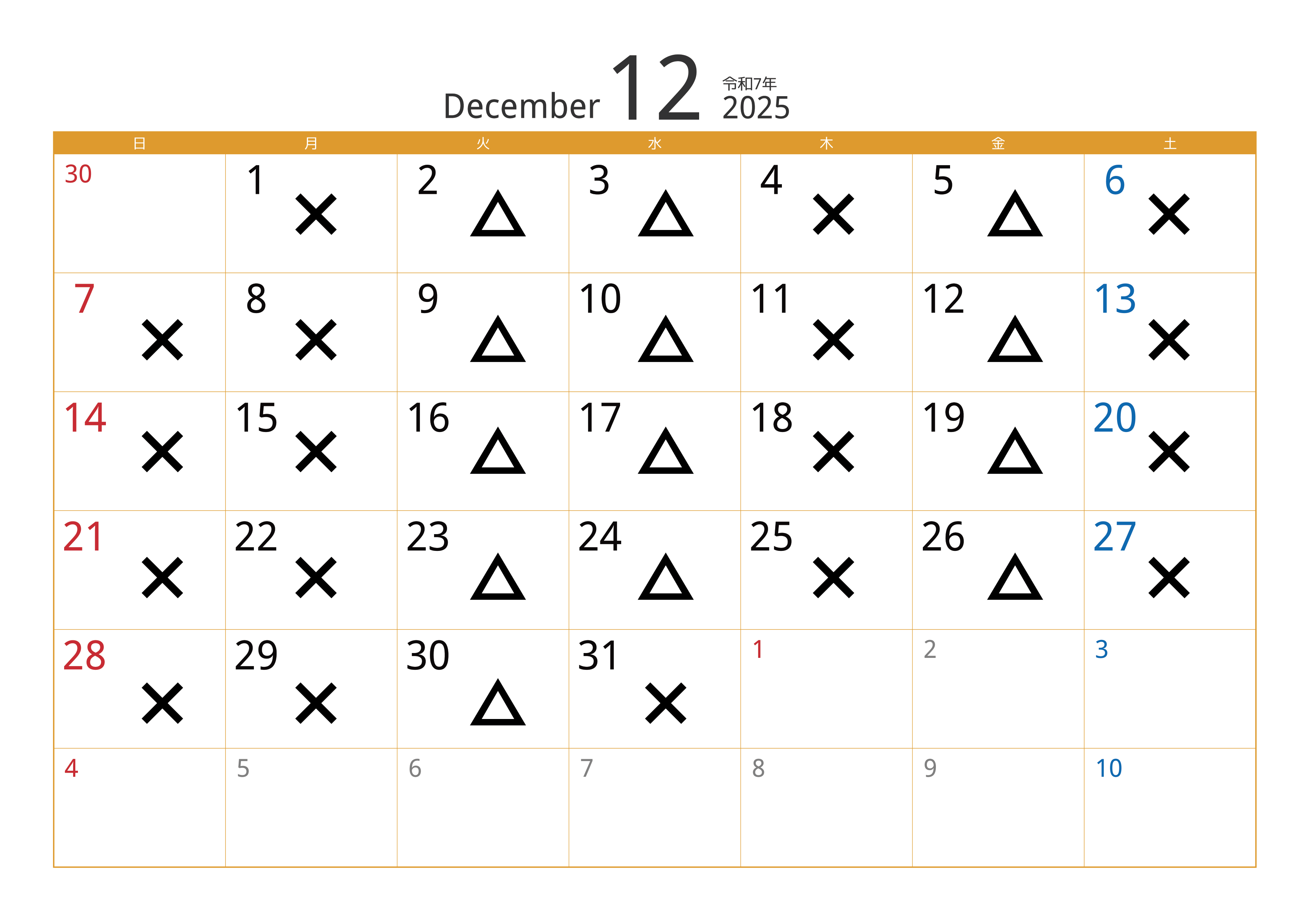 %ef%bd%88%ef%bd%90%e7%94%a8%e3%82%ab%e3%83%ac%e3%83%b3%e3%83%80%e3%83%bc