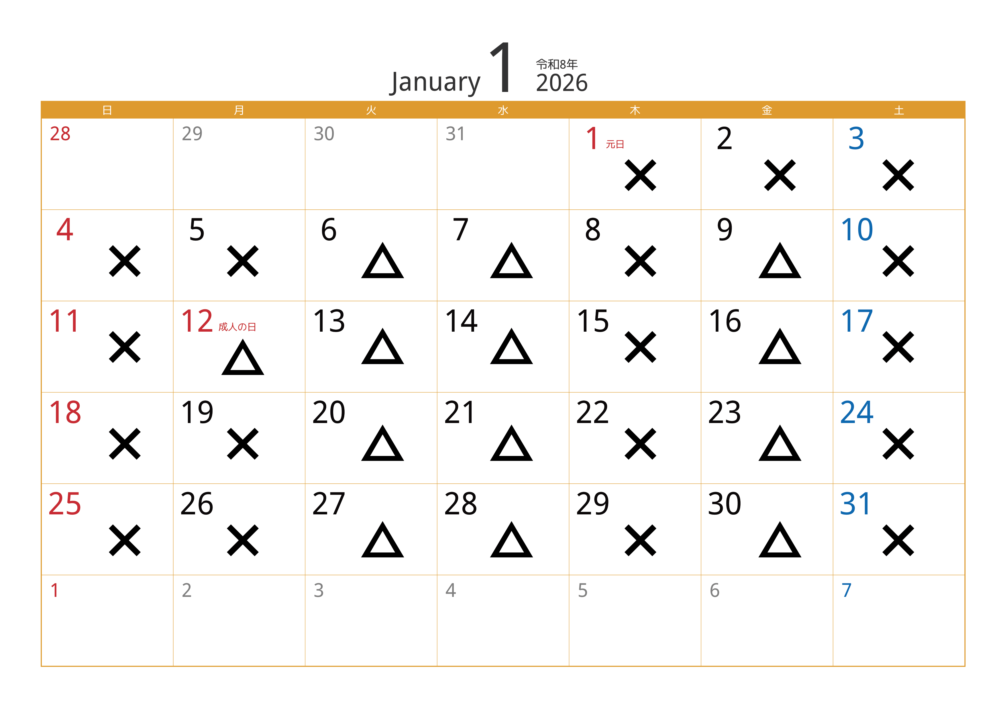 %ef%bd%88%ef%bd%90%e7%94%a8%e3%82%ab%e3%83%ac%e3%83%b3%e3%83%80%e3%83%bc