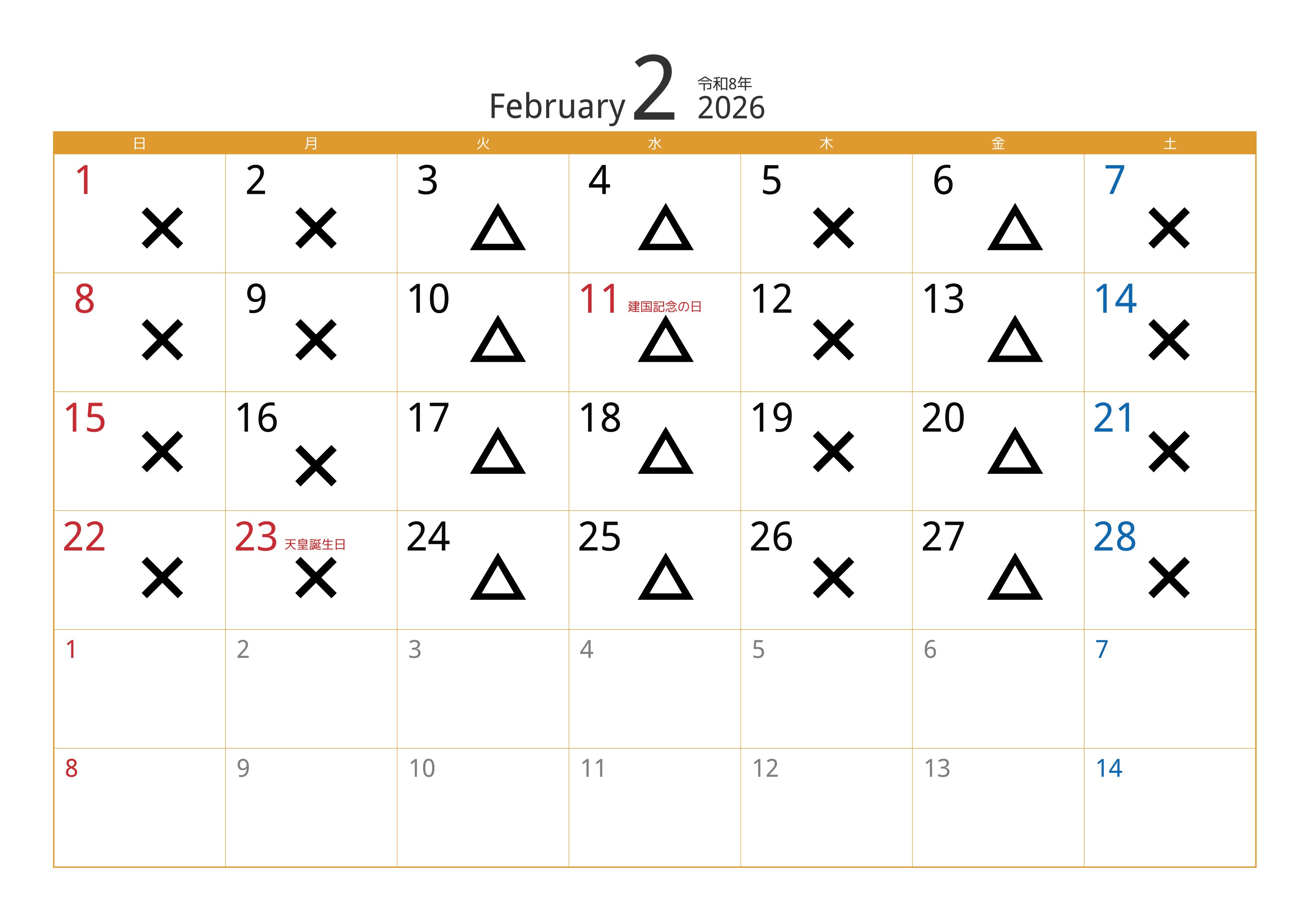 %ef%bd%88%ef%bd%90%e7%94%a8%e3%82%ab%e3%83%ac%e3%83%b3%e3%83%80%e3%83%bc